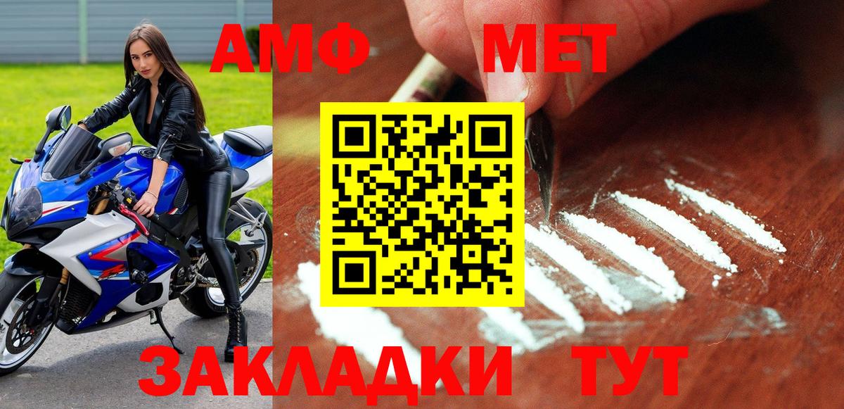 Amphetamine  АМФЕТАМИН Розовый  Вход с VPN  Санкт-Петербург 