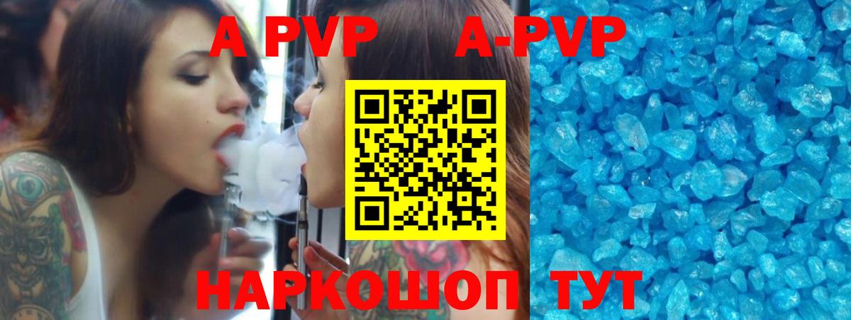 Alpha PVP крисы CK  Alpha PVP СК  Санкт-Петербург  Вход с VPN  A PVP крисы CK 