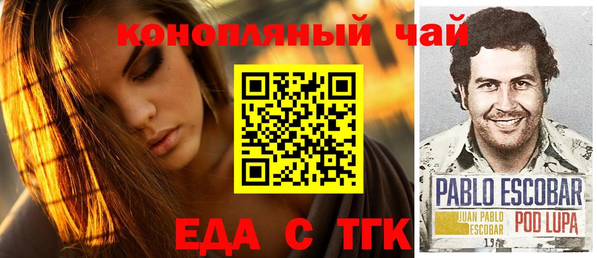 Cannafood марихуана  Вход с VPN  Санкт-Петербург 