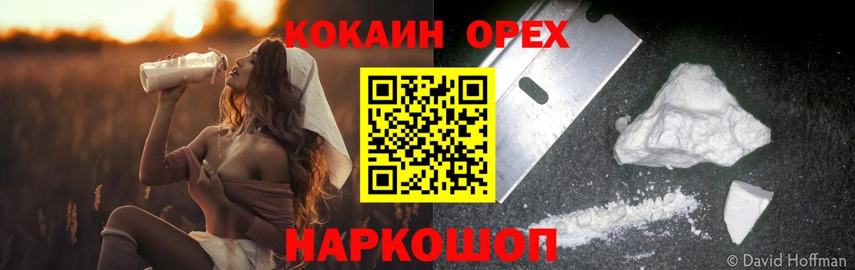 Кокаин 97%  Вход с VPN  Cocaine  купить закладку  Санкт-Петербург 