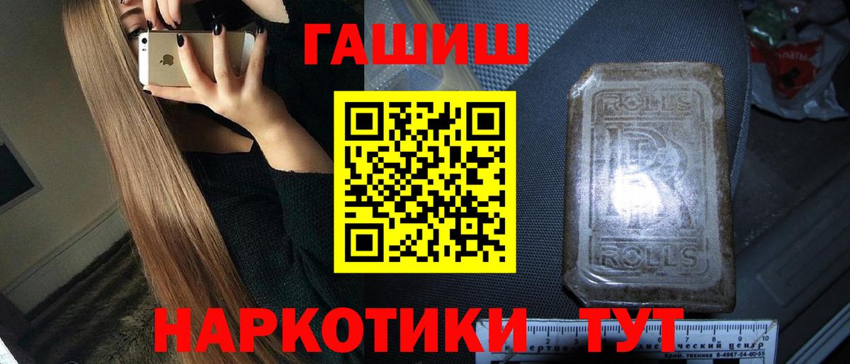 ГАШ гашик  ГАШ убойный  Вход с VPN  Санкт-Петербург 