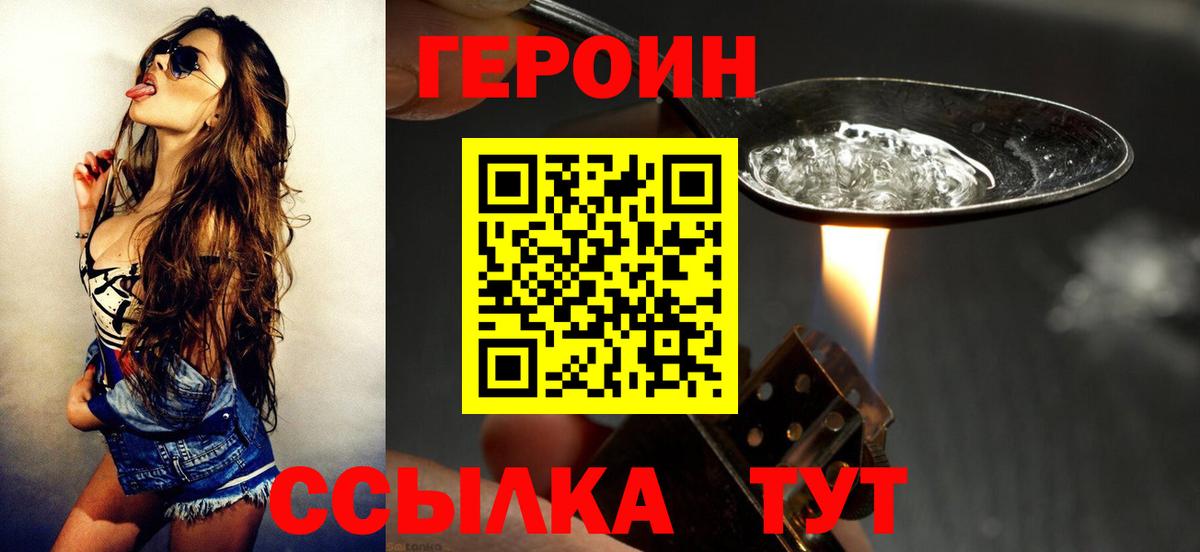 Санкт-Петербург  Героин гречка  ГЕРОИН  Вход с VPN 