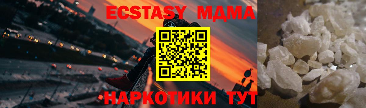 МДМА молли  Вход с VPN  MDMA молли  Санкт-Петербург 