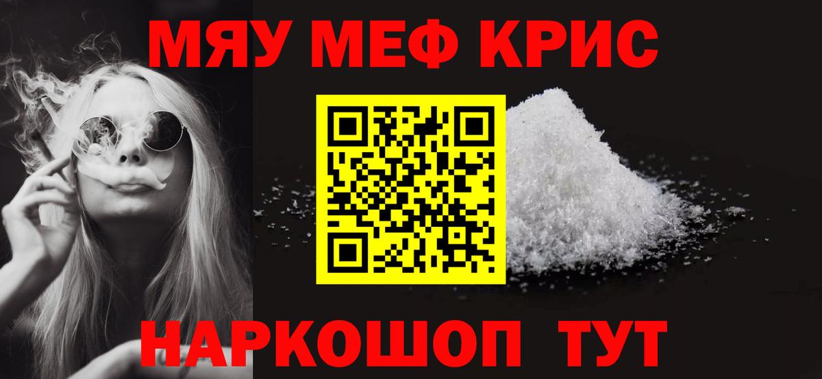 Санкт-Петербург  Мефедрон VHQ  MEGA ссылки  МЕФ  МЯУ-МЯУ кристаллы  Вход с VPN 