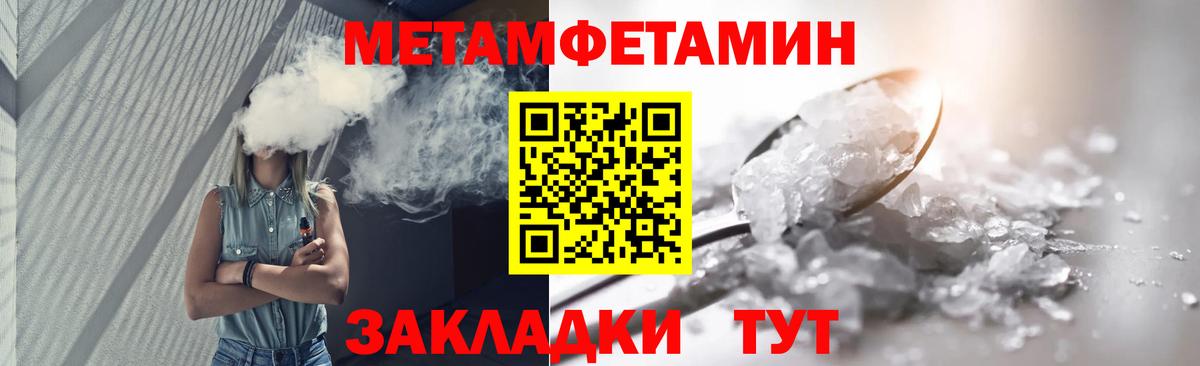 Санкт-Петербург  МЕТАМФЕТАМИН пудра  Вход с VPN  МЕТАМФЕТАМИН  МЕТАМФЕТАМИН пудра 